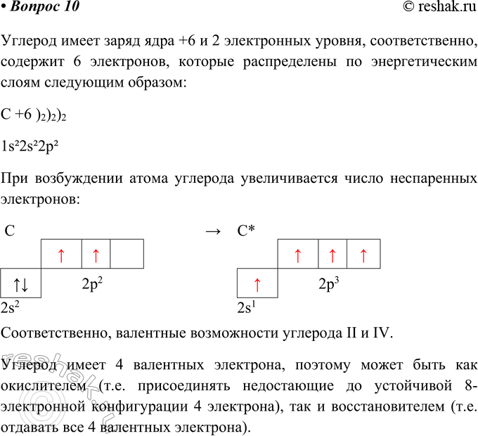 ����������� 10. ��������� ����������� ������ ��� ���������� ������������ �������� � ������������ �������������� ������ �������� � �����.������� ����� ����� ���� +6 � 2...