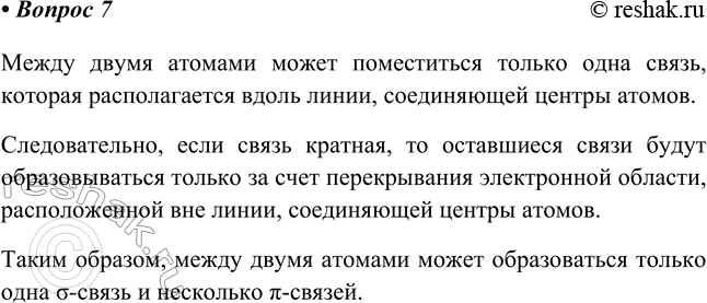 ����������� 7. ���������, ������ � ����������� � �������� ������� ���� ����� �-, � ��������� � �-�����.����� ����� ������� ����� ����������� ������ ���� �����, �������...