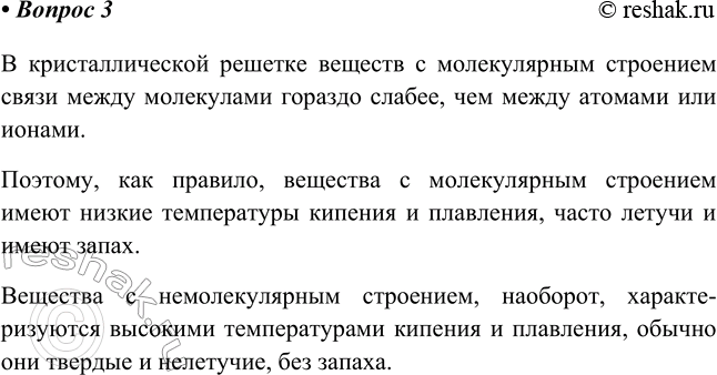 ����������� 3. ��� ��������� ������� ������ �� �� ���������� ��������?� ��������������� ������� ������� � ������������ ��������� ����� ����� ���������� ������� ������, ��� �����...