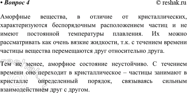 ����������� 4. ��� ��������������� �������� ���������� �� ��������?�������� ��������, � ������� �� ���������������, ��������������� ������������� ������������� ������ � �� �����...