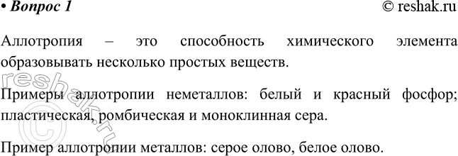 ����������� 1. ����� ������� �������� �����������? ��������� ������� ����������� ����������� ���������� � ��������.���������� � ��� ����������� ����������� �������� ������������...