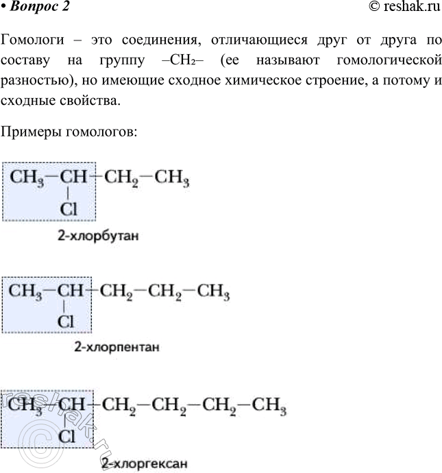 ����������� 2. ����� �������� �������� ����������? ��������� �� �������.�������� � ��� ����������, ������������ ���� �� ����� �� ������� �� ������ �CH2� (�� ��������...