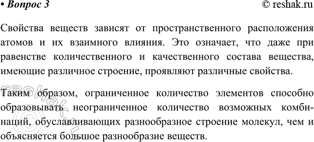 ����������� 3. ��� ����� ��������� �������������� ����� ������ ���������� ��������� � ����������� ������������ ��� �������?�������� ������� ������� �� �����������������...