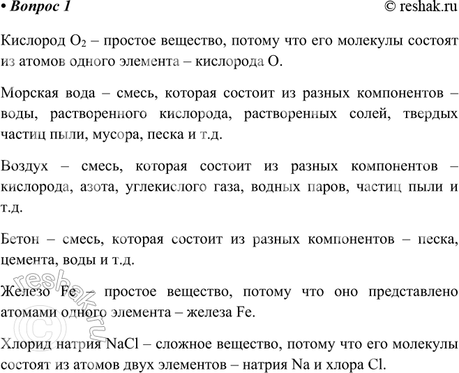 ����������� 1. ��� �� ������������������ ��������� � ������� ���������, ��� � � �������, � ��� � � ������: ��������, ������� ����, ������, �����, ������, ������ ������? ���������...