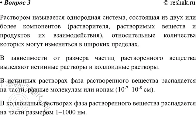 ����������� 3. ��� ����� �������? ������ ������ �������� � ����������� �� ������� ������ ������������ ����?��������� ���������� ���������� �������, ��������� �� ���� ��� �����...