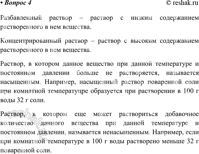 ����������� 4. ����� �������� �������� �����������, �������������, �������������, ������������������? ��������� �������.������������ ������� � ������� � ������ �����������...