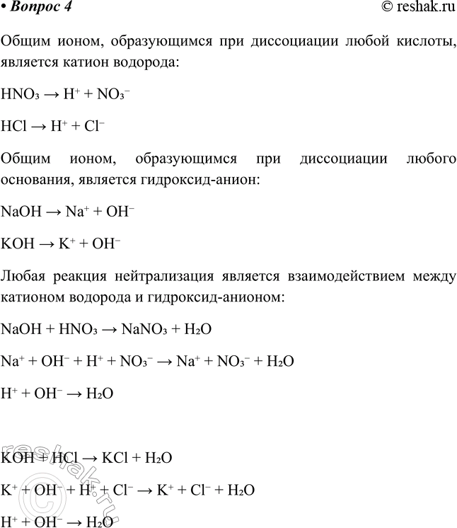 ����������� 4. ����� ��� �������� ����� ��� ����������������� �����������: �) ������; �) ���������? � ��� �������� ������� �������������?����� �����, ������������ ���...