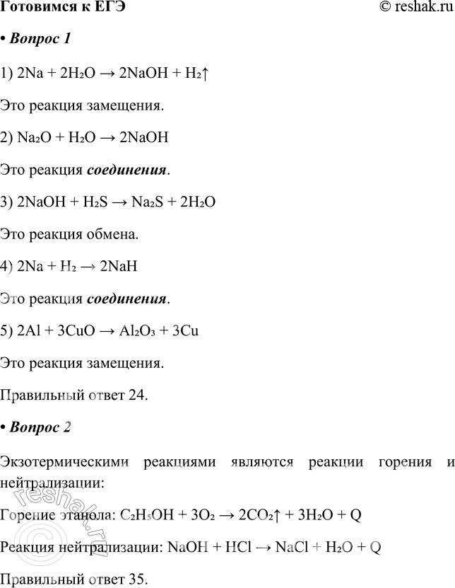 ����������� ��������� � ���1. �������� ���������� �������� ��������������1) ������ � �����2) ������ ������ � �����3) ���������� ������ � �������������4) ������ �...