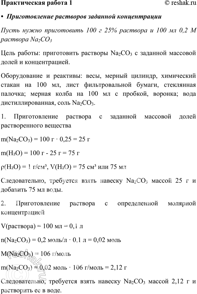 ����������� ������������ ������ 1������������� ��������� �������� ���������������� ������: ����������� �������� �������� ������������.������������ � ��������: ����, ������...