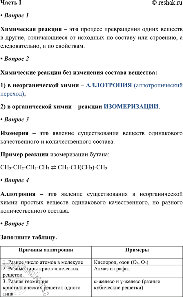 ����������� ����� I� ������ 1���������� ������� � ��� ������� ����������� ����� ������� � ������, ������������ �� �������� �� ������� ��� ��������, � �������������, � ��...