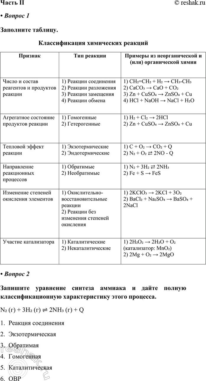 ����������� ����� II� ������ 1��������� �������.������������� ���������� ������� ������ 2�������� ��������� ������� ������� � ����� ������ �����������������...