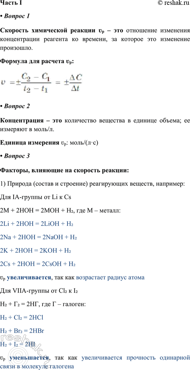 ����������� ����� I� ������ 1�������� ���������� ������� v� � ��� ��������� ��������� ������������ �������� �� �������, �� ������� ��� ��������� ���������.������� ��� �������...