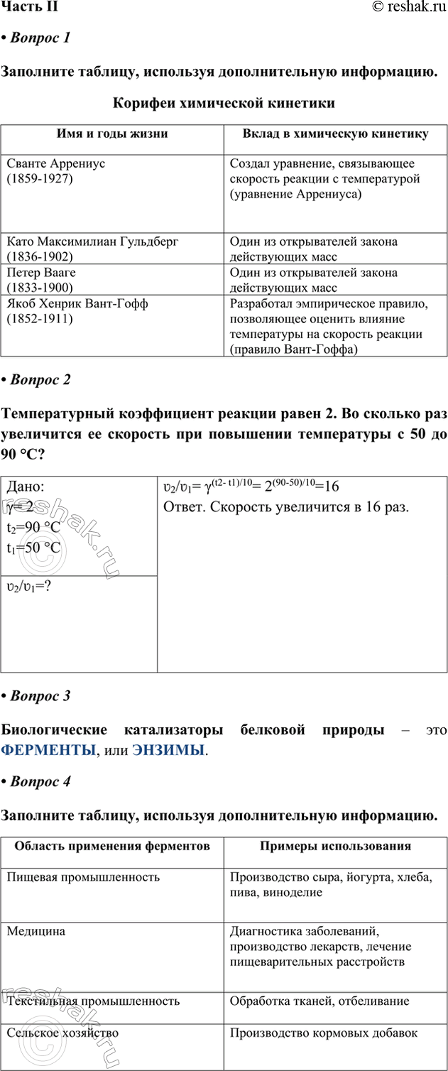 ����������� ����� II� ������ 1��������� �������, ��������� �������������� ����������.������� ���������� �������� ������ 2������������� ����������� ������� ����� 2. ��...