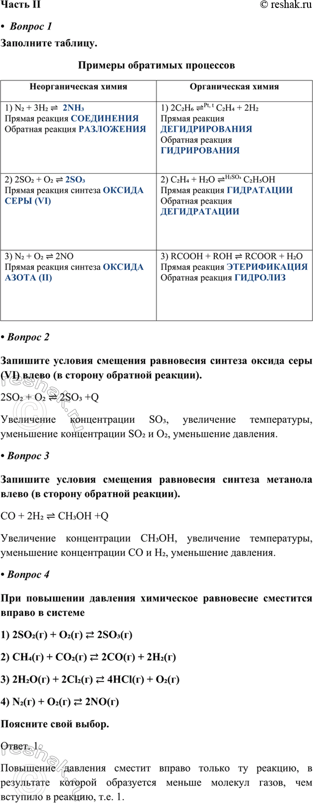 ����������� ����� II�  ������ 1��������� �������.������� ��������� ��������� ������ 2�������� ������� �������� ���������� ������� ������ ���� (VI) ����� (� �������...