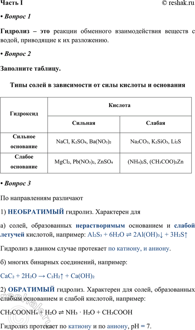 ����������� ����� I� ������ 1�������� � ��� ������� ��������� �������������� ������� � �����, ���������� � �� ����������.� ������ 2��������� �������.���� ����� �...