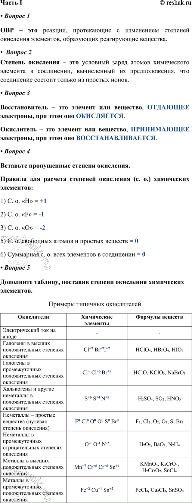 ����������� ����� I� ������ 1��� � ��� �������, ����������� � ���������� �������� ��������� ���������, ���������� ����������� ��������.�  ������ 2������� ��������� � ���...