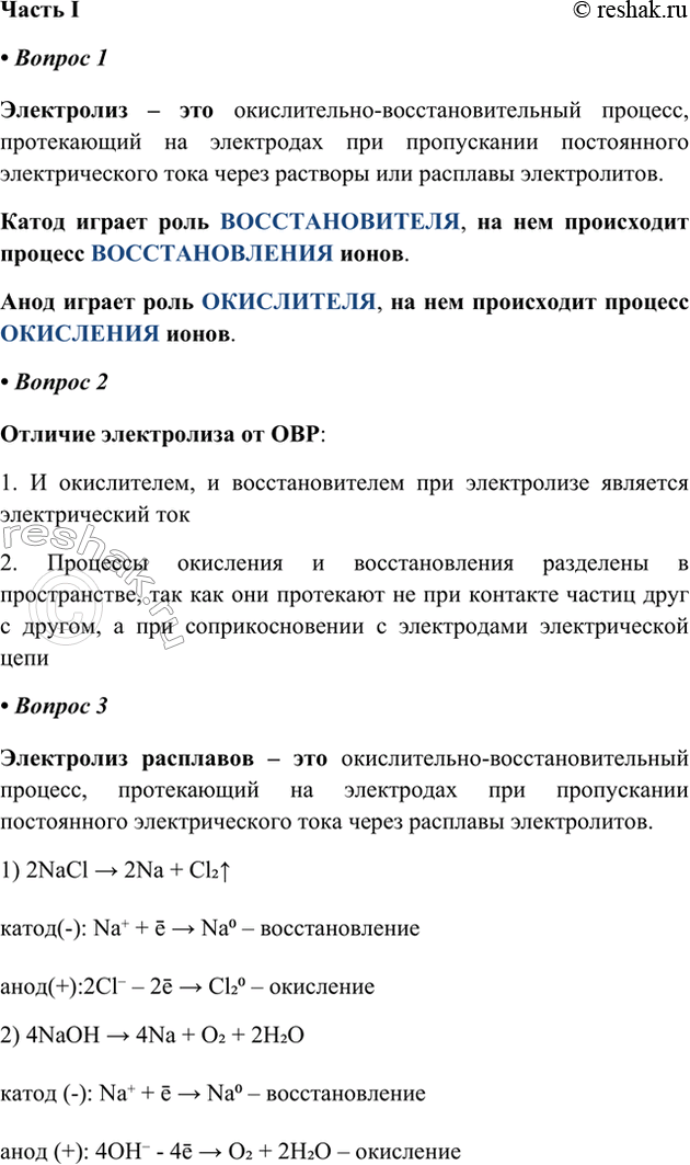 ����������� ����� I� ������ 1���������� � ��� ������������-����������������� �������, ����������� �� ���������� ��� ����������� ����������� �������������� ���� ����� ��������...