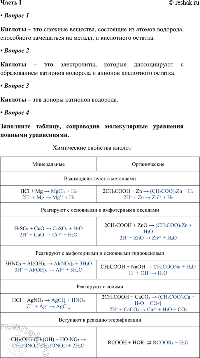 ����������� ����� I� ������ 1������� � ��� ������� ��������, ��������� �� ������ ��������, ���������� ���������� �� ������, � ���������� �������.� ������ 2������� � ���...