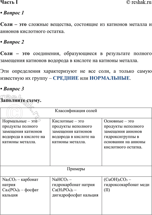 ����������� ����� I� ������ 1���� � ��� ������� ��������, ��������� �� �������� ������� � ������� ���������� �������.� ������ 2���� � ��� ����������, ������������ �...