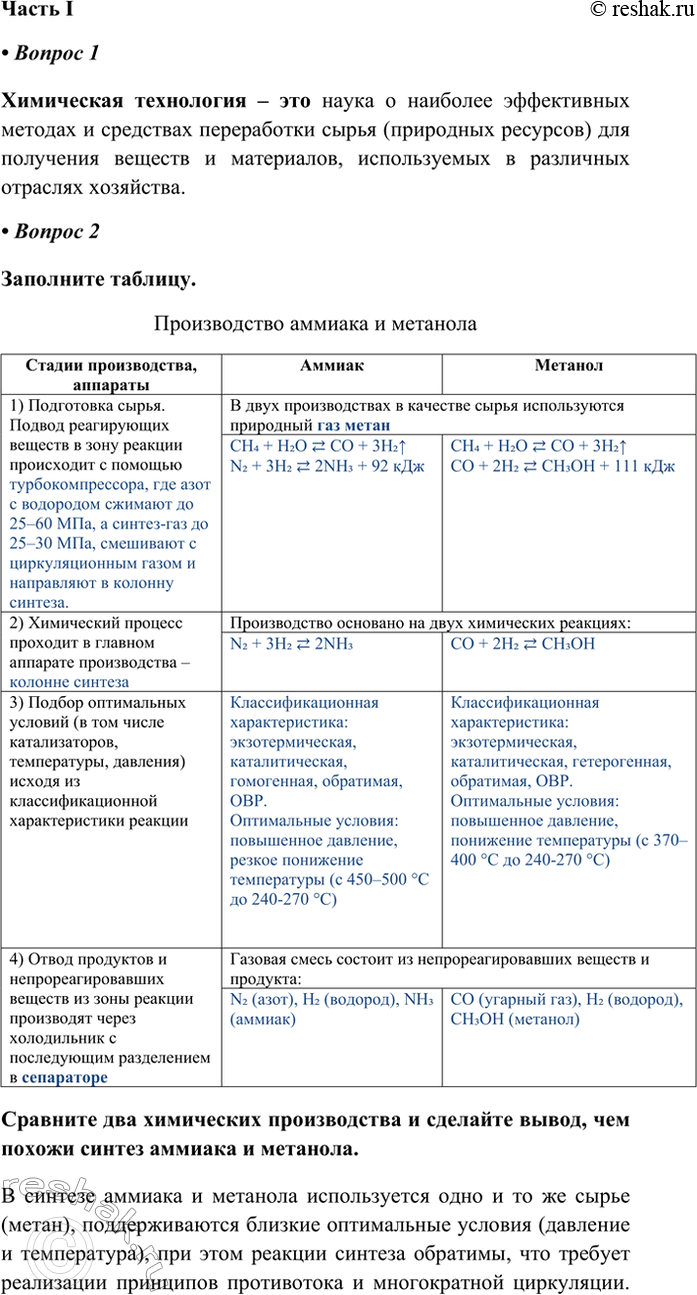 ����������� ����� I� ������ 1���������� ���������� � ��� ����� � �������� ����������� ������� � ��������� ����������� ����� (��������� ��������) ��� ��������� ������� �...