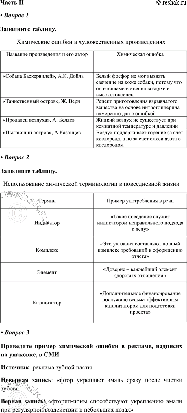 ����������� ����� II � ������ 1��������� �������.���������� ������ � �������������� �������������� ������ 2��������� �������.������������� ���������� ������������ �...