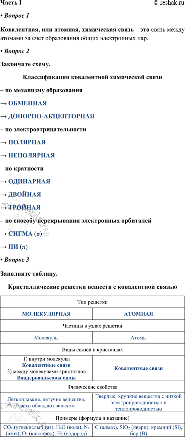 ����������� ����� I� ������ 1�����������, ��� �������, ���������� ����� � ��� ����� ����� ������� �� ���� ����������� ����� ����������� ���.� ������ 2���������...