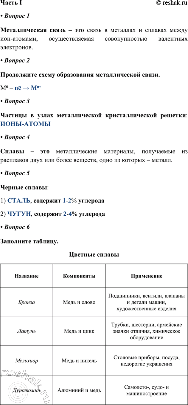 ����������� ����� I� ������ 1������������� ����� � ��� ����� � �������� � ������� ����� ���-�������, �������������� ������������� ��������� ����������.� ������ 2����������...