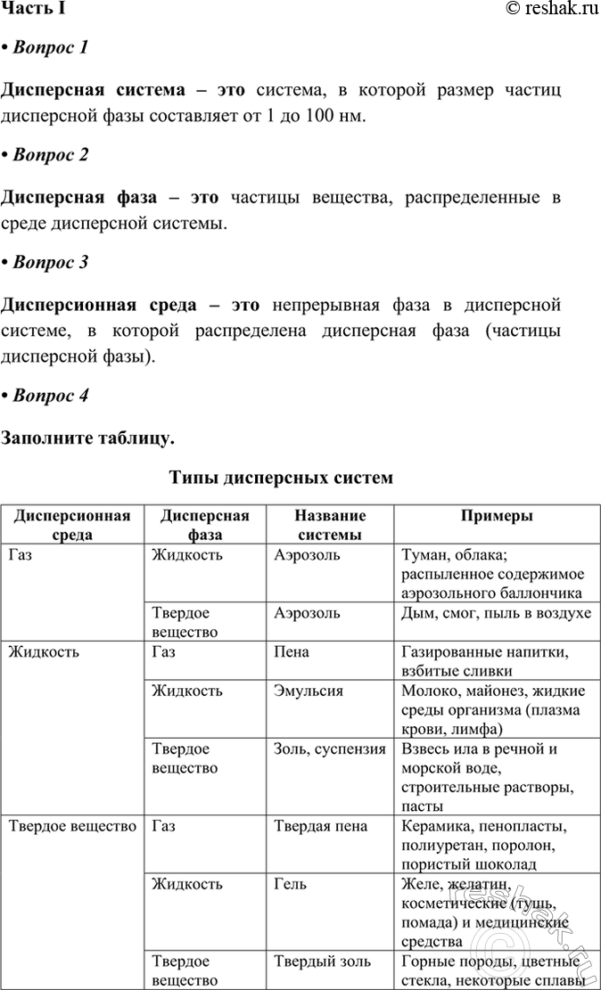 ����������� ����� I� ������ 1���������� ������� � ��� �������, � ������� ������ ������ ���������� ���� ���������� �� 1 �� 100 ��. � ������ 2���������� ���� � ��� �������...