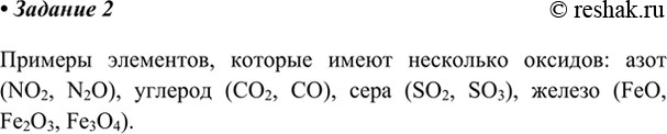      ?  . ,    :  (NO2, N2O),  (CO2, CO),  (SO2, SO3),...