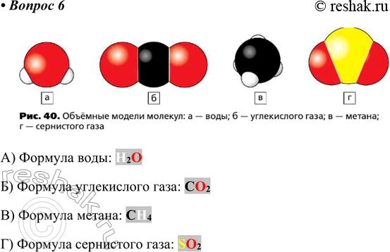 Изображение 6. Возьмите пластилин четырёх цветов. Скатайте самые маленькие шарики белого цвета — это модели атомов водорода, красные шарики побольше — модели атомов кислорода,...