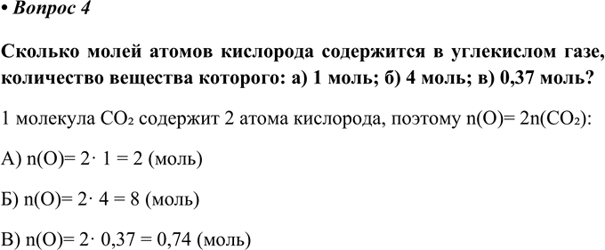 Изображение Параграф 25 Вопрос 4 ГДЗ Еремин Кузьменко 8 класс