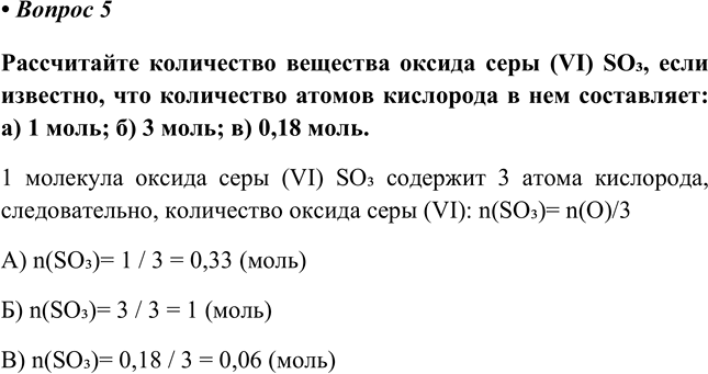 Изображение Параграф 25 Вопрос 5 ГДЗ Еремин Кузьменко 8 класс