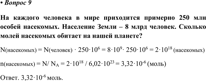 Изображение Параграф 25 Вопрос 9 ГДЗ Еремин Кузьменко 8 класс