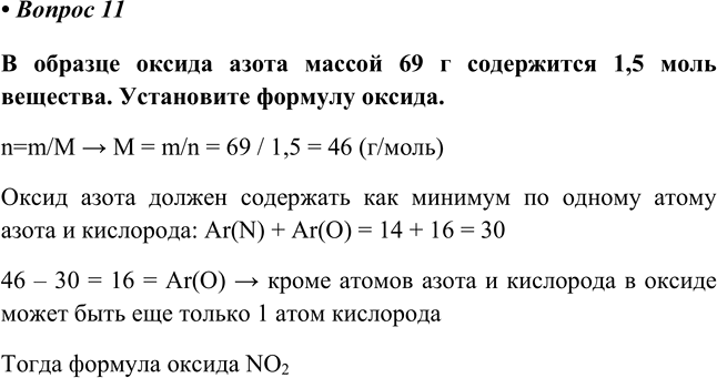 Изображение Параграф 26 Вопрос 11 ГДЗ Еремин Кузьменко 8 класс