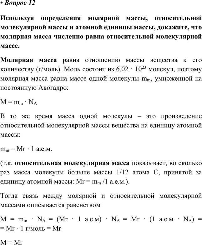 Изображение Параграф 26 Вопрос 12 ГДЗ Еремин Кузьменко 8 класс