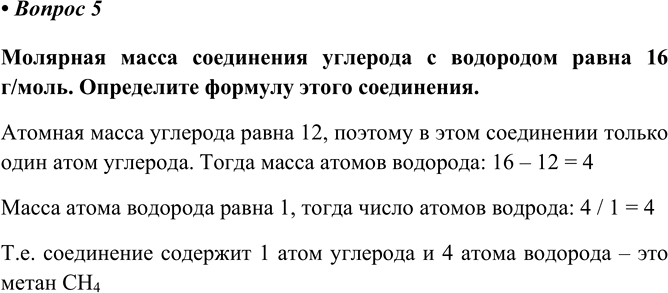 Изображение Параграф 26 Вопрос 5 ГДЗ Еремин Кузьменко 8 класс