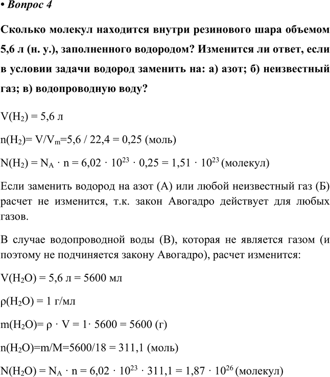 Изображение Параграф 27 Вопрос 4 ГДЗ Еремин Кузьменко 8 класс