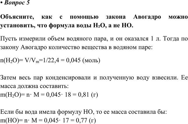Изображение Параграф 27 Вопрос 5 ГДЗ Еремин Кузьменко 8 класс