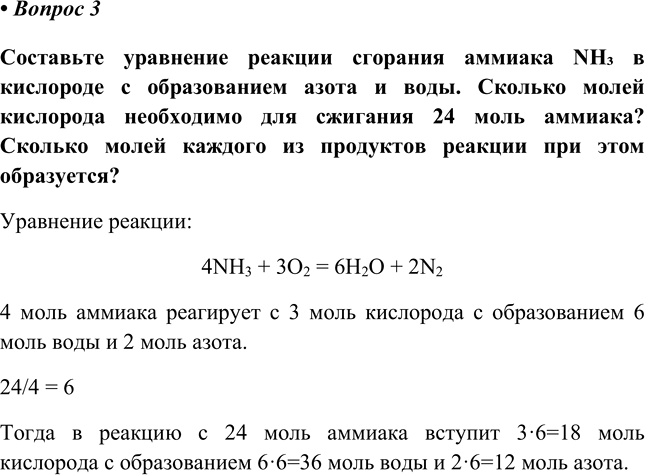 Изображение Параграф 28 Вопрос 3 ГДЗ Еремин Кузьменко 8 класс