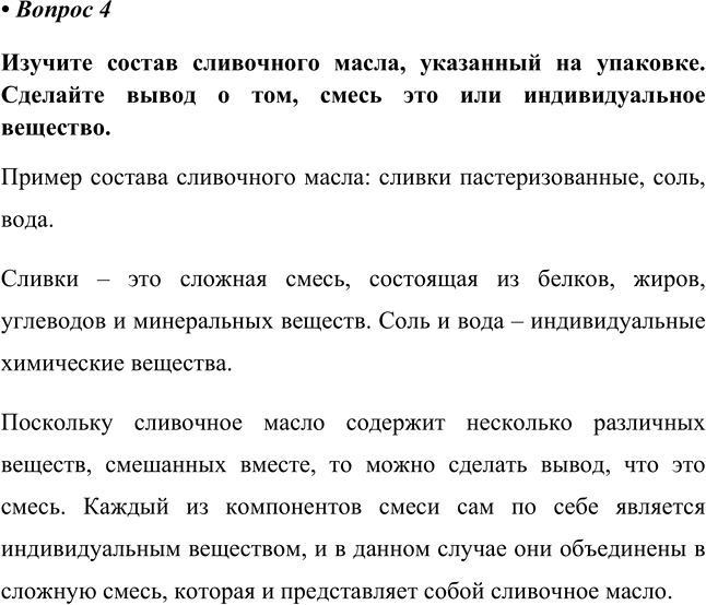 Изображение Параграф 3 Вопрос 4 ГДЗ Еремин Кузьменко 8 класс