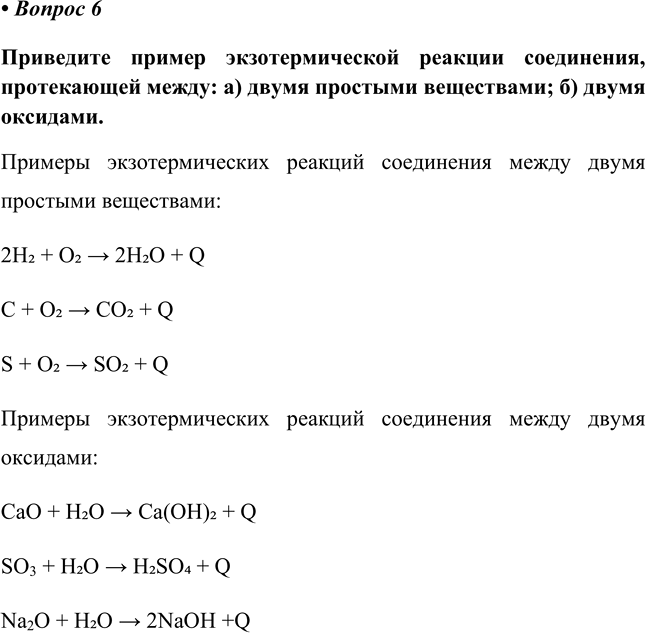 Изображение 6. Карбонат марганца(II) разлагается при нагревании на оксид марганца(II) и углекислый газ....