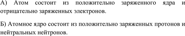 Изображение Параграф 44 Вопрос 1 ГДЗ Еремин Кузьменко 8 класс