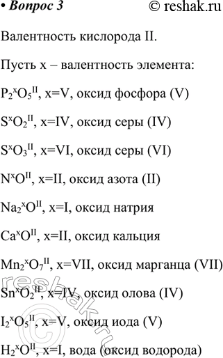 решено)Параграф 17 Вопрос 3 ГДЗ Еремин Кузьменко 8 класс по химии