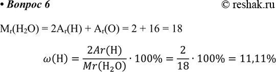  6.      .Mr(H2O) = 2Ar(H) + Ar(O) = 2 + 16 =...