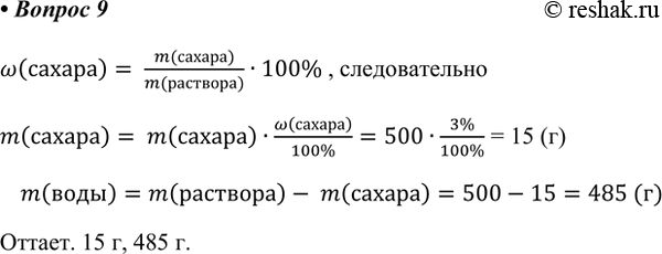  9.         500  3% -  ?w()= (m())/(m())100% , m()=...
