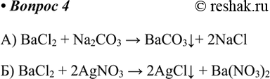  4.     : )  ; )  ?   .) BaCl2 + Na2CO3 > BaCO3v+ 2NaCl) BaCl2 + 2AgNO3 > 2AgClv +...