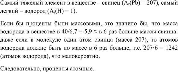 Изображение 2. В состав ядовитого вещества, называемого свинцовым сахаром, входят атомы углерода,...