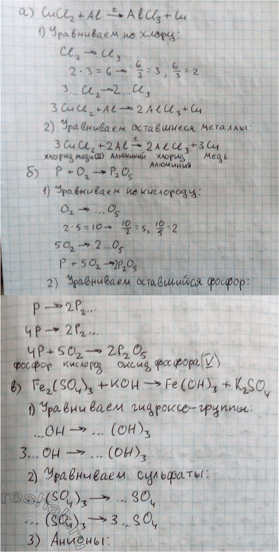  2     :) CuCl2 + l ->(t) ll3 + u;)  + O2  -> 2O5;) Fe2(SO4)3 +  -> Fe(OH)3 + K2SO4;) u ->(t) u2O + 2O;)...