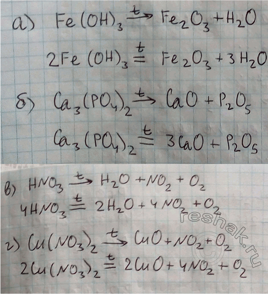  1    ,  :) Fe(OH)3 >t Fe2O3 + 2O;) 3(O4)2 ->t O + 2O5;) HN03 >t 2O + NO2 + O2;) Cu(NO3)2 ->t CuO +...