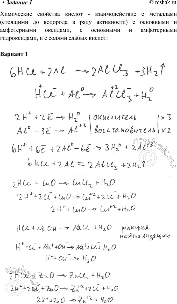 Химия Габриелян 8 Практическая Работа 4